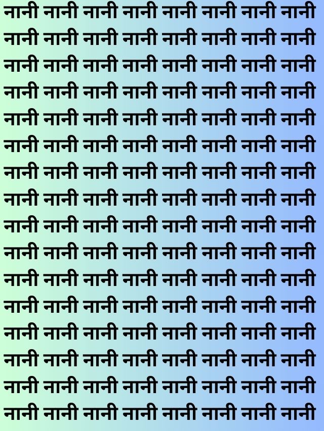 ब्रिटेन के अंग्रेज भी हो गए कंफ्यूज मगर पानी शब्द नहीं ढूढ पाए दम है तो खोज ले