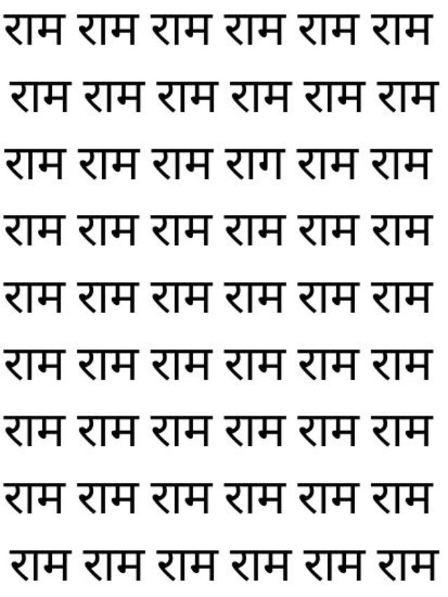 देखते है कितना तेज है आपका दिमाक और आँख
